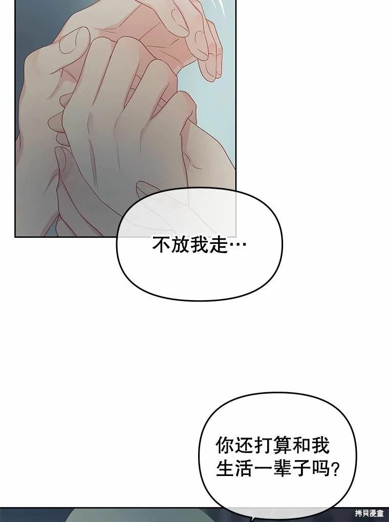 《请不要把情感托付于书中》第52话 第39页