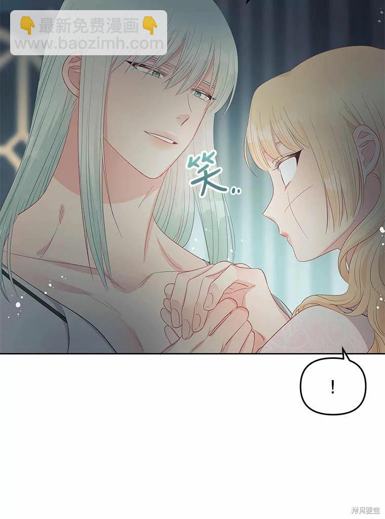 《请不要把情感托付于书中》第52话 第40页
