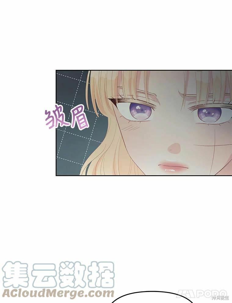 《请不要把情感托付于书中》第52话 第41页
