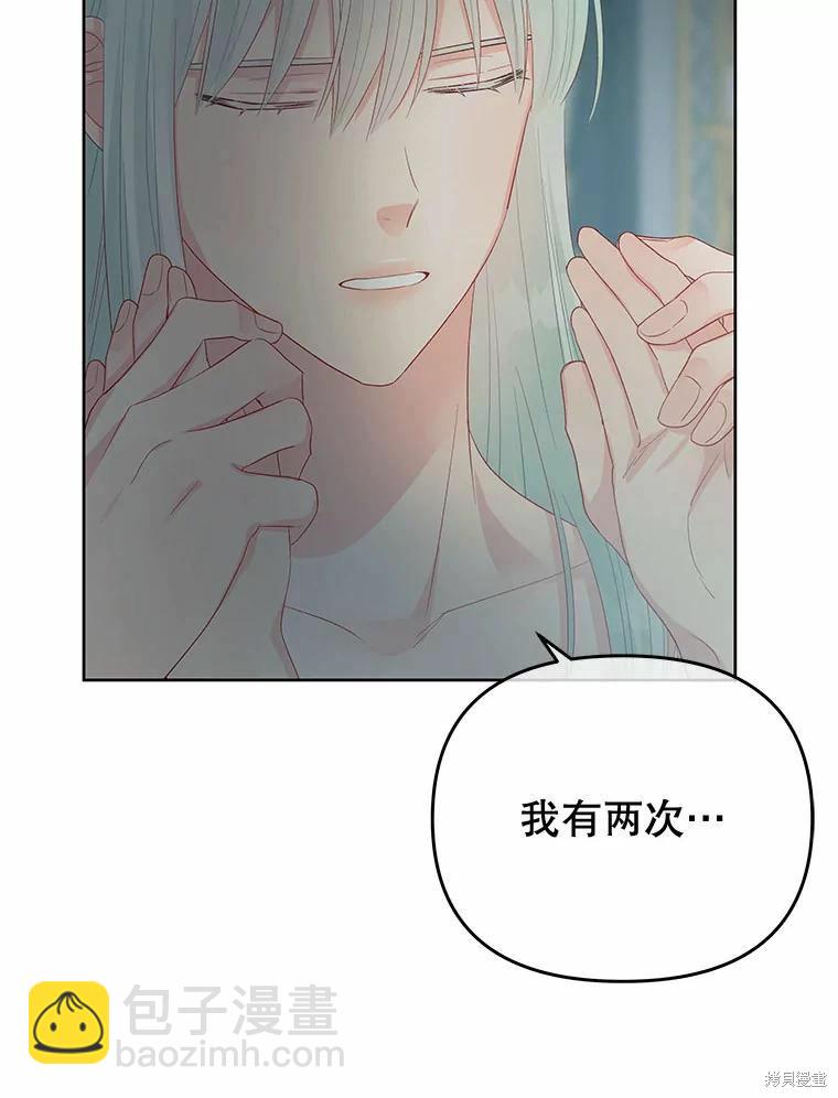 《请不要把情感托付于书中》第52话 第46页