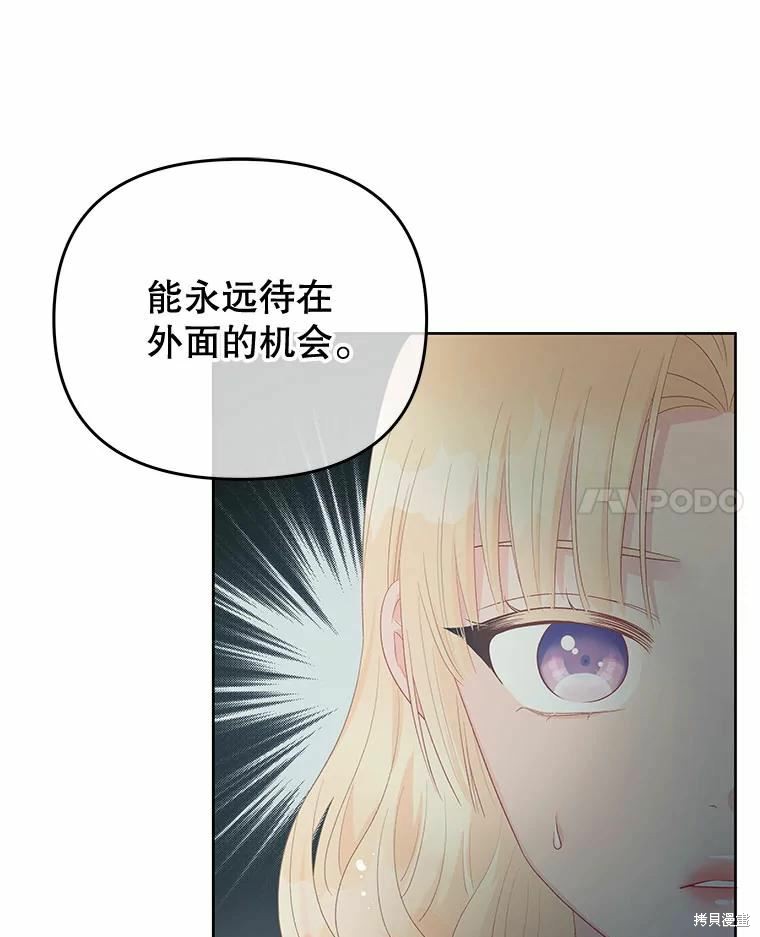 《请不要把情感托付于书中》第52话 第47页