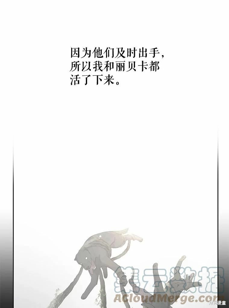 《请不要把情感托付于书中》第52话 第5页