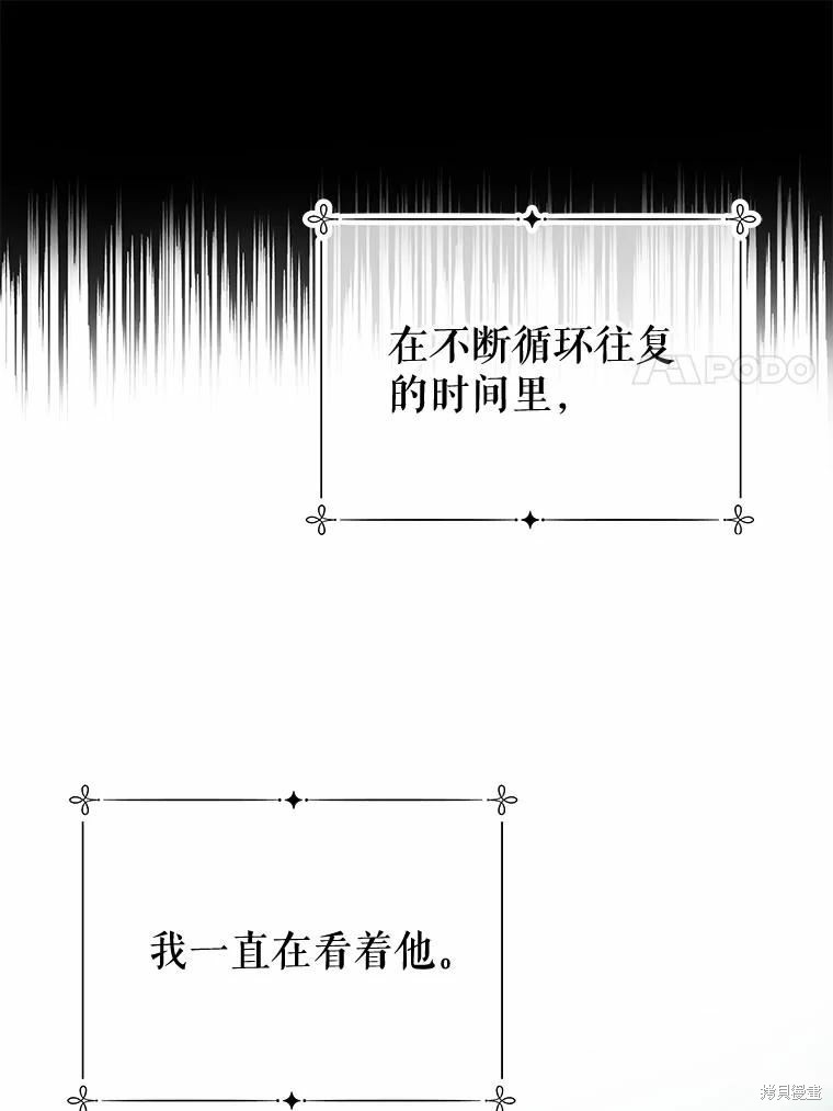 《请不要把情感托付于书中》第52话 第7页