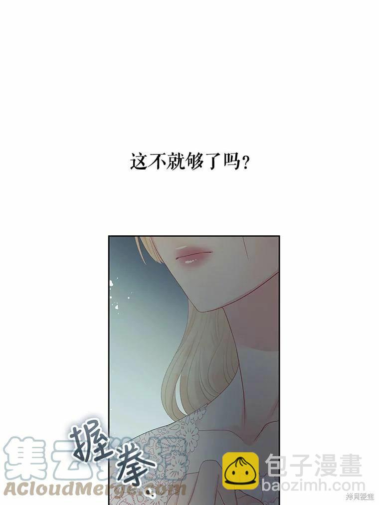 《请不要把情感托付于书中》第52话 第9页