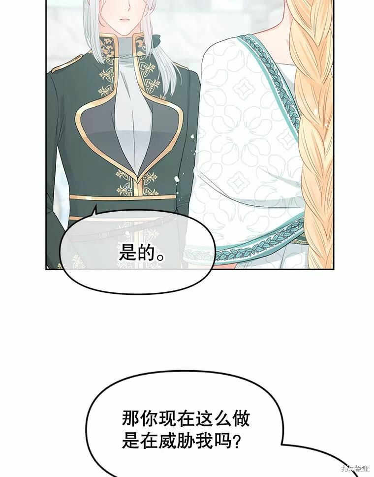 《请不要把情感托付于书中》第49话 第12页