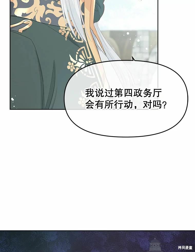 《请不要把情感托付于书中》第49话 第15页