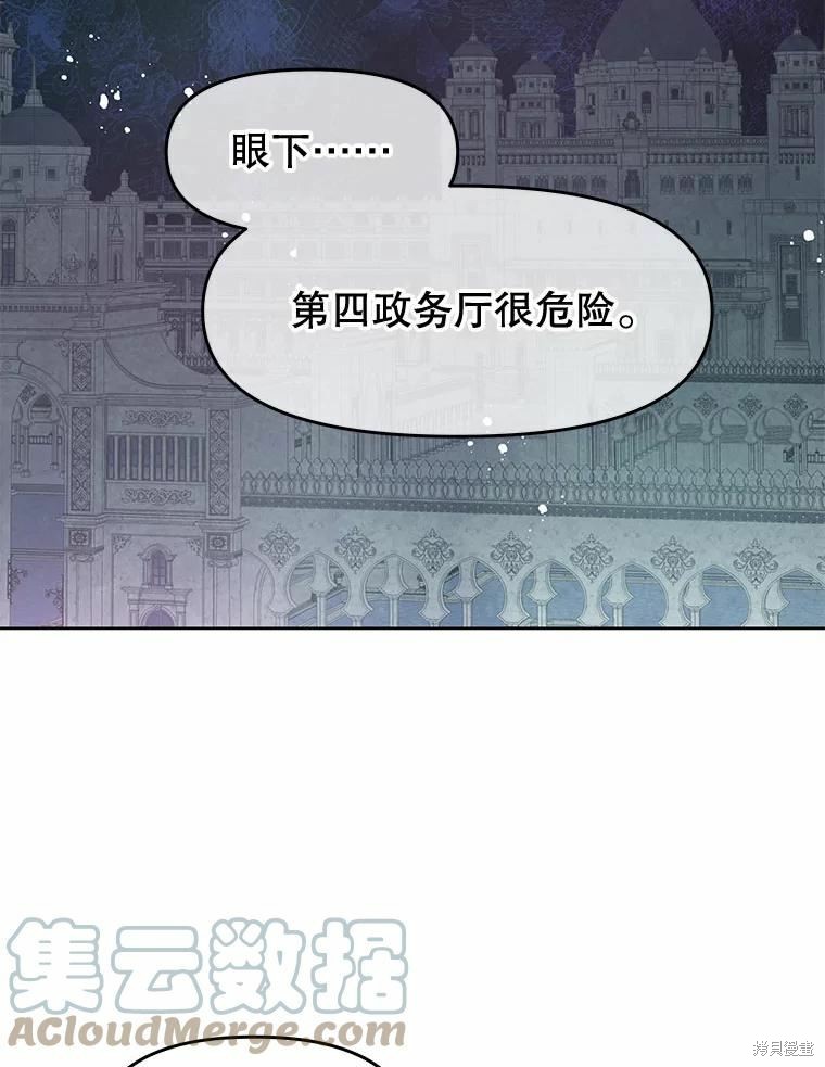《请不要把情感托付于书中》第49话 第16页