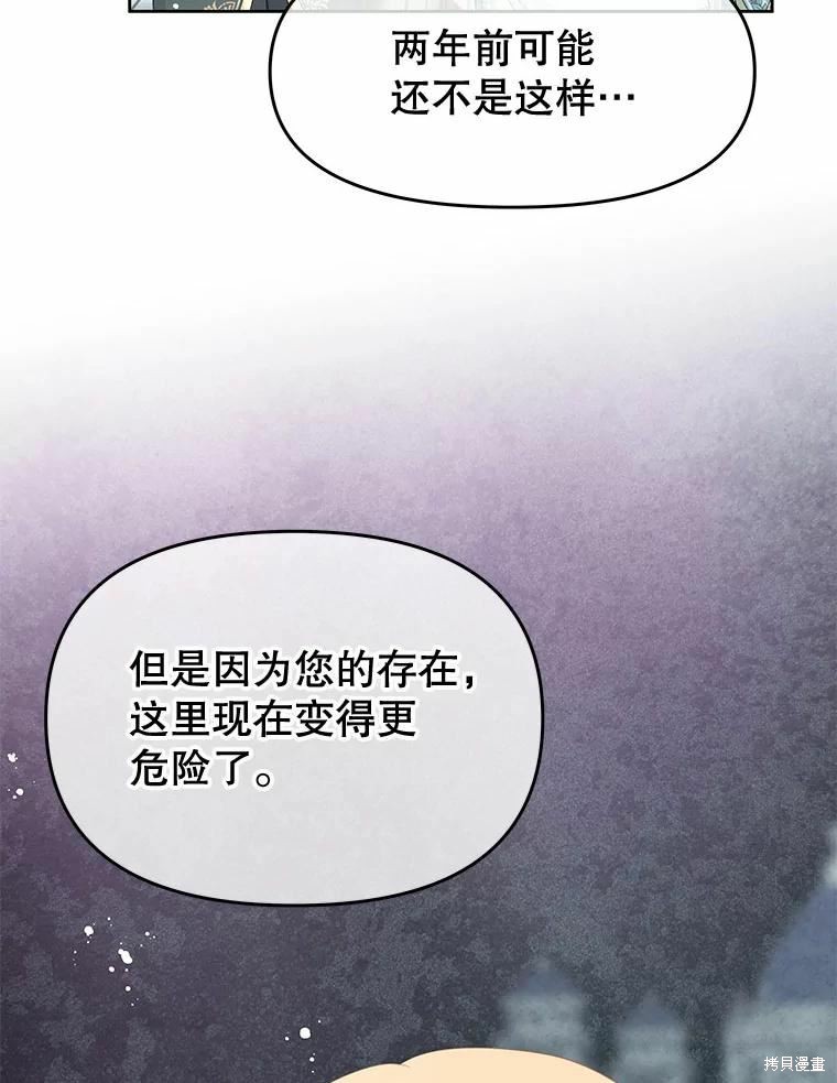 《请不要把情感托付于书中》第49话 第18页
