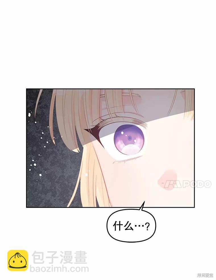 《请不要把情感托付于书中》第49话 第20页