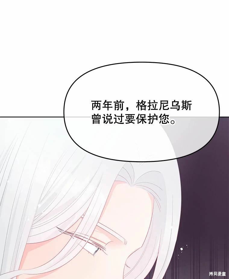 《请不要把情感托付于书中》第49话 第21页