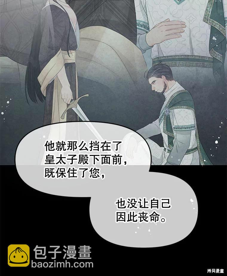 《请不要把情感托付于书中》第49话 第23页