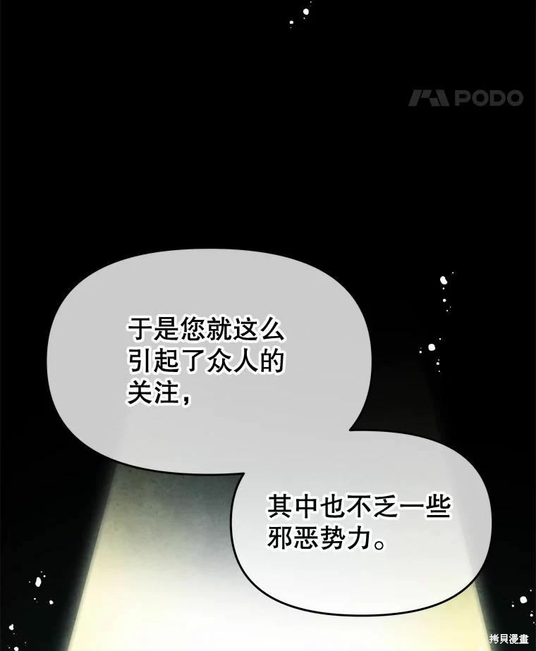 《请不要把情感托付于书中》第49话 第24页