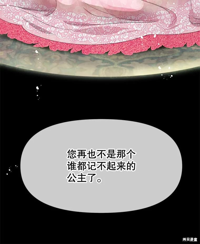 《请不要把情感托付于书中》第49话 第26页