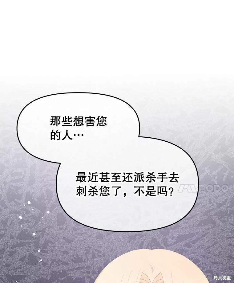 《请不要把情感托付于书中》第49话 第27页