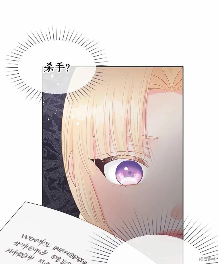 《请不要把情感托付于书中》第49话 第29页