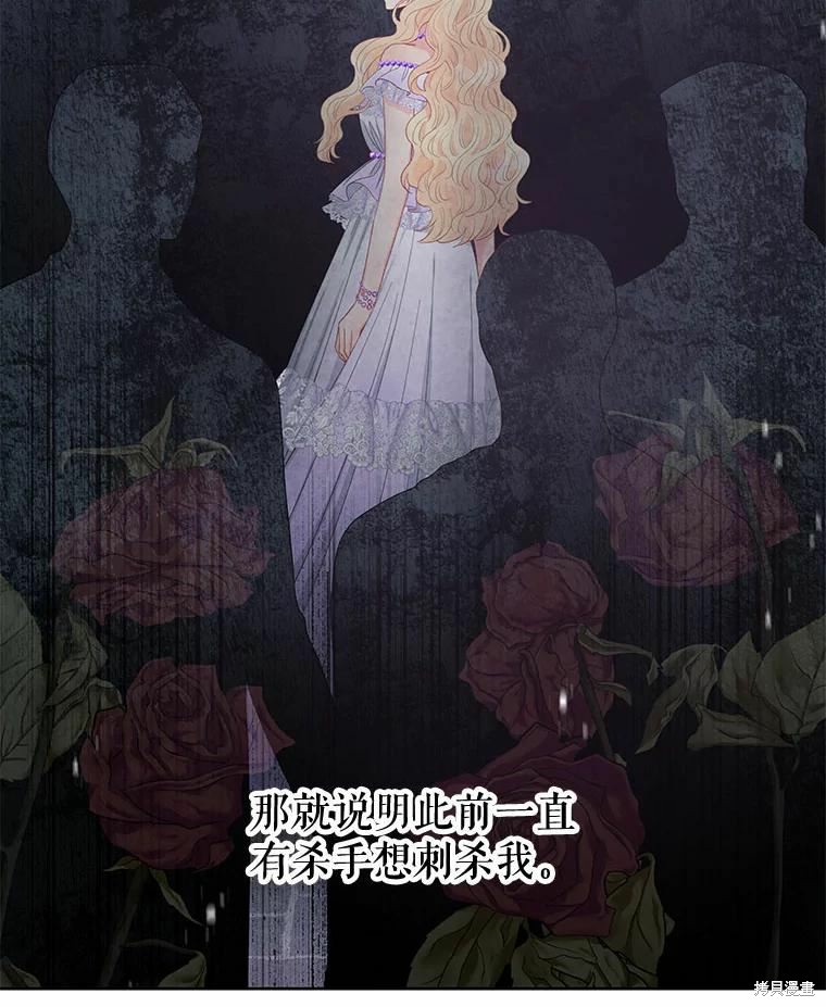 《请不要把情感托付于书中》第49话 第33页