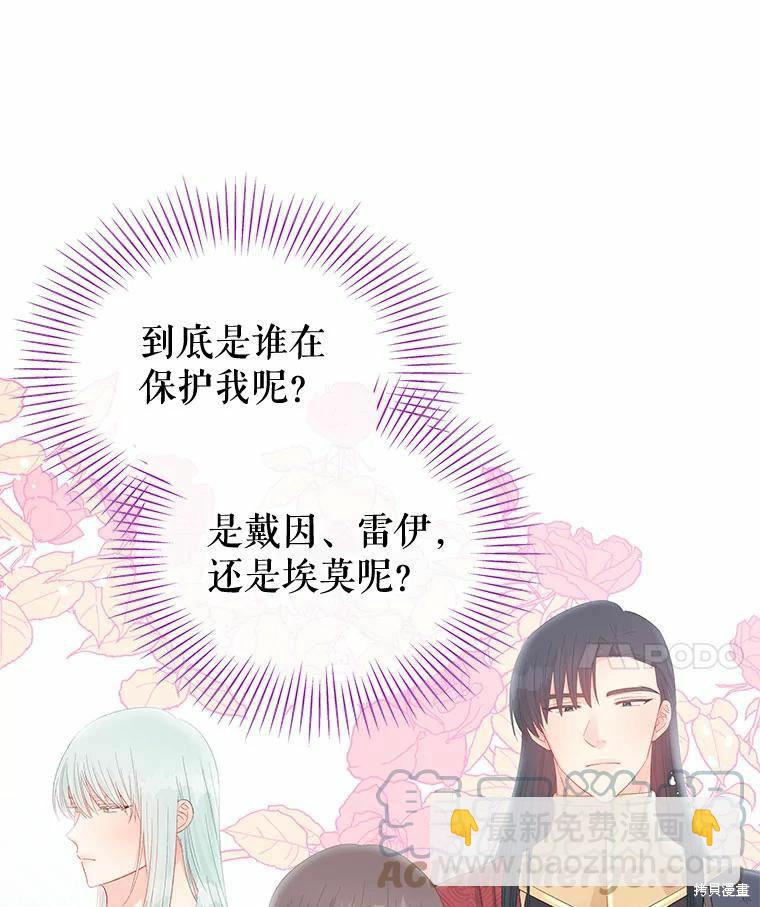 《请不要把情感托付于书中》第49话 第34页