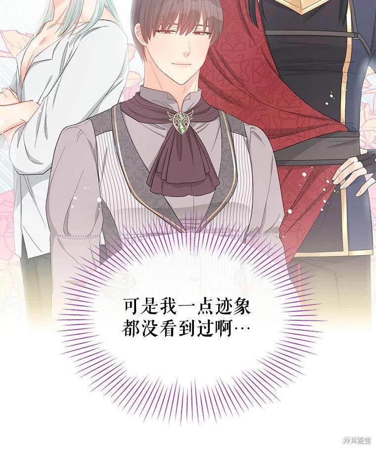 《请不要把情感托付于书中》第49话 第35页
