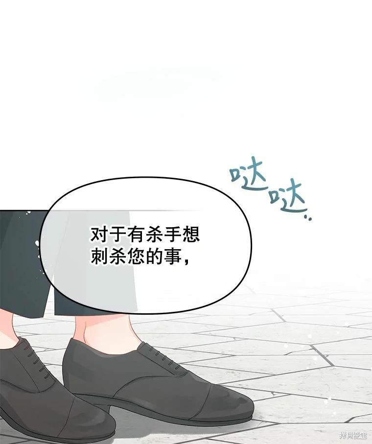 《请不要把情感托付于书中》第49话 第36页