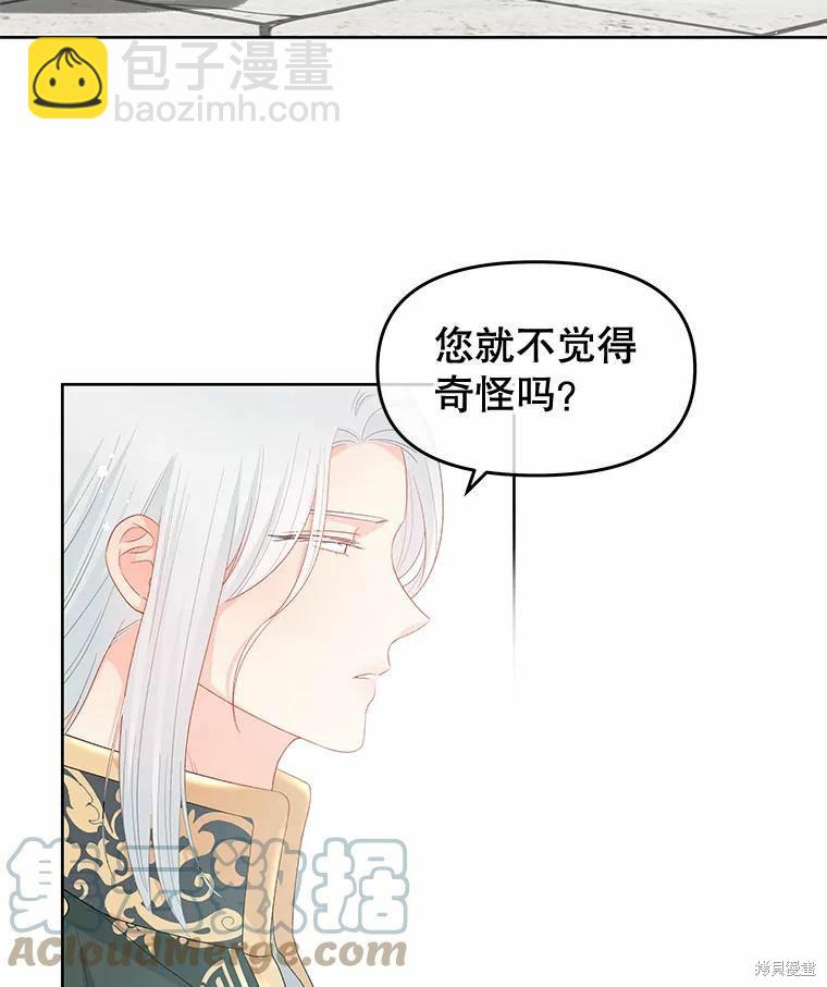 《请不要把情感托付于书中》第49话 第37页