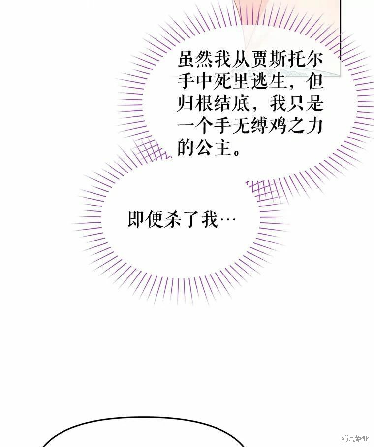 《请不要把情感托付于书中》第49话 第39页