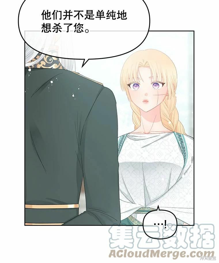 《请不要把情感托付于书中》第49话 第40页