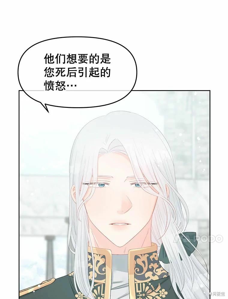 《请不要把情感托付于书中》第49话 第41页