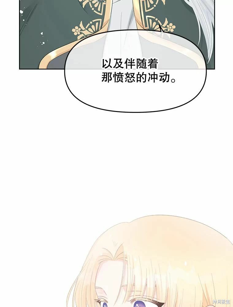 《请不要把情感托付于书中》第49话 第42页