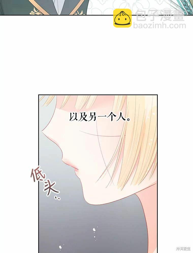《请不要把情感托付于书中》第49话 第45页