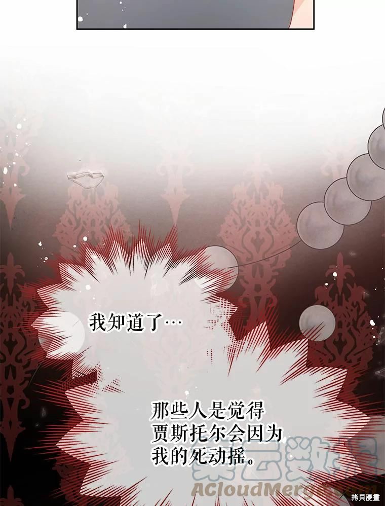 《请不要把情感托付于书中》第49话 第46页
