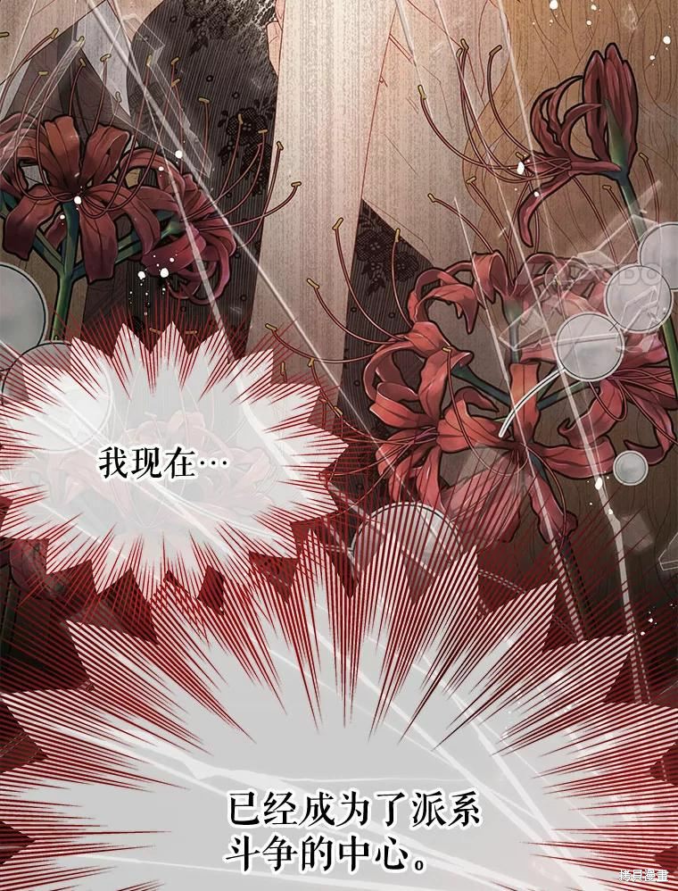 《请不要把情感托付于书中》第49话 第48页