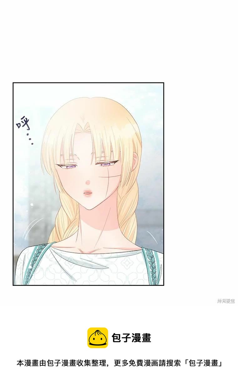 《请不要把情感托付于书中》第49话 第50页