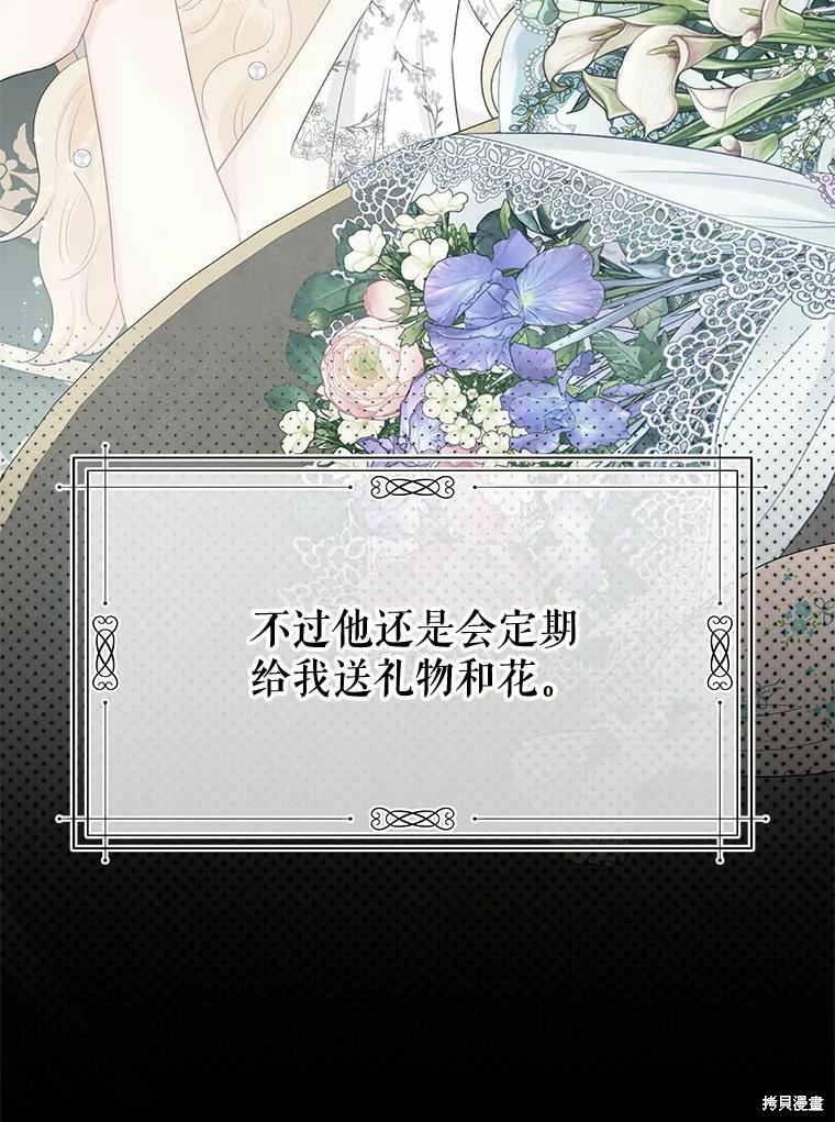 《请不要把情感托付于书中》第49话 第5页