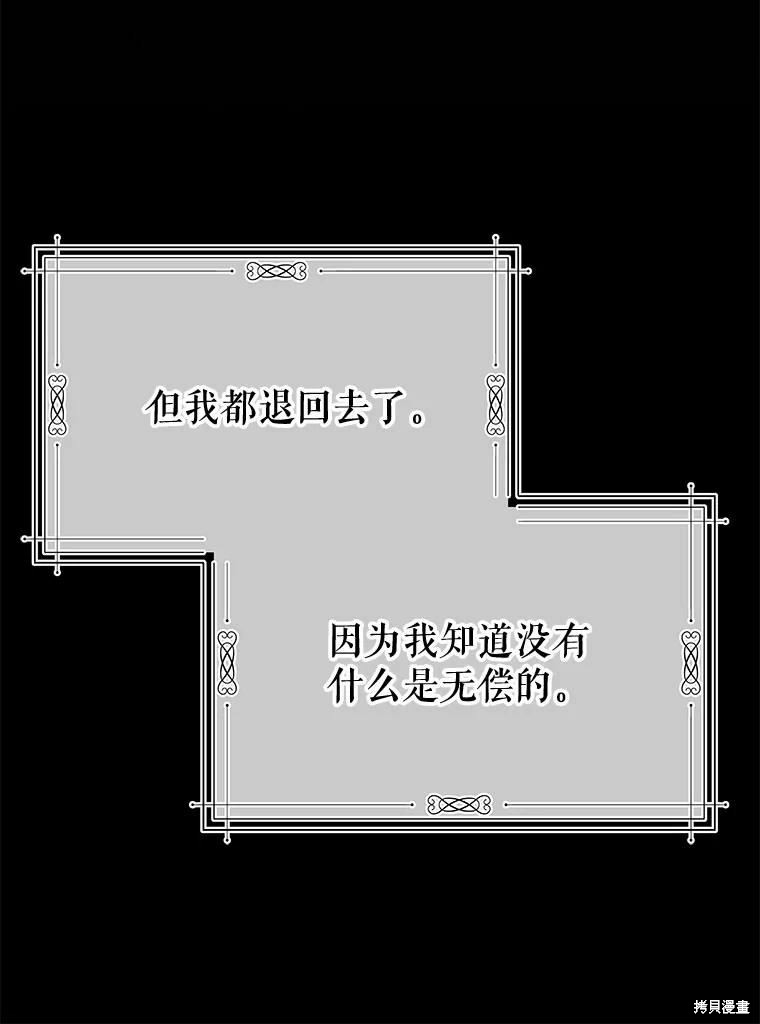 《请不要把情感托付于书中》第49话 第6页