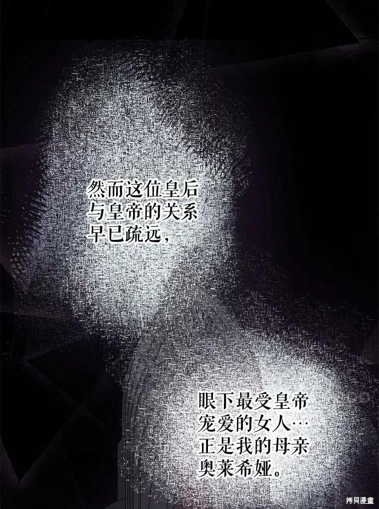 《请不要把情感托付于书中》第53话 第10页