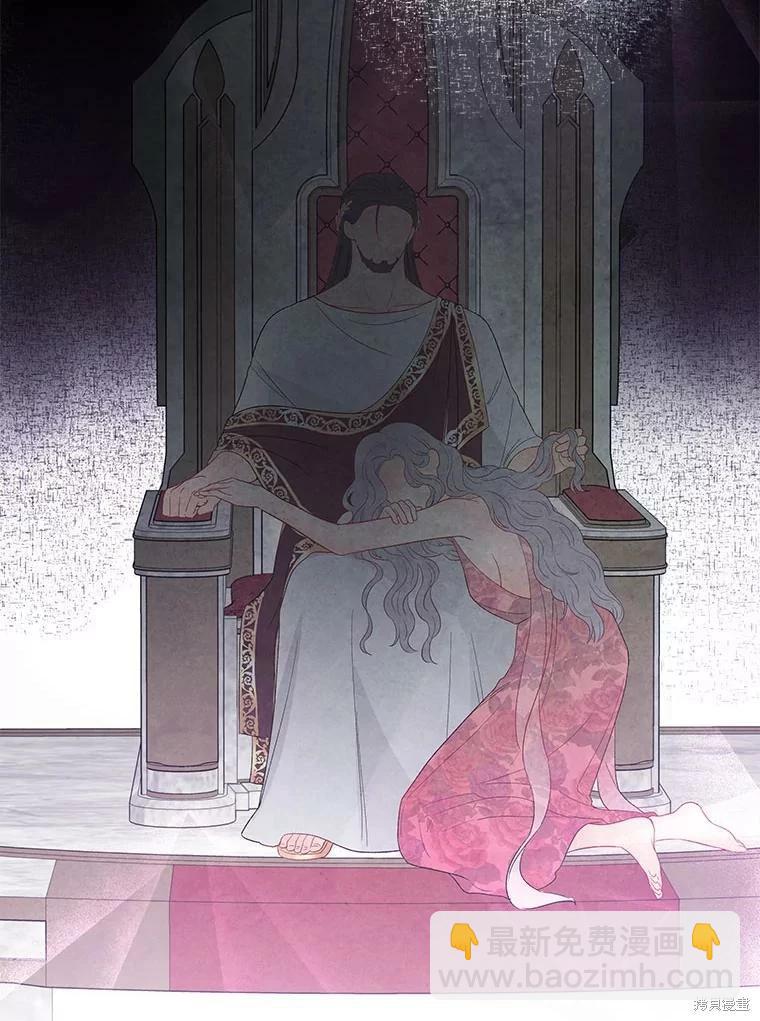 《请不要把情感托付于书中》第53话 第11页