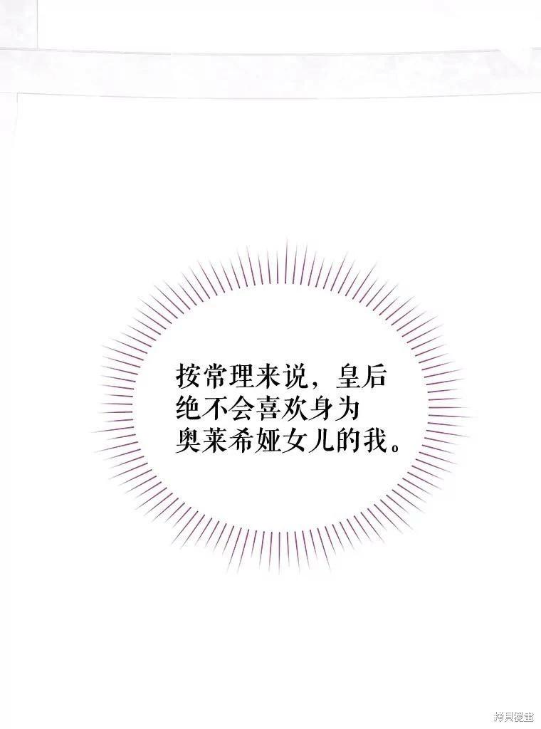 《请不要把情感托付于书中》第53话 第12页