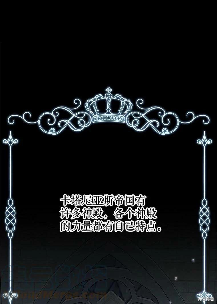 《请不要把情感托付于书中》第53话 第1页