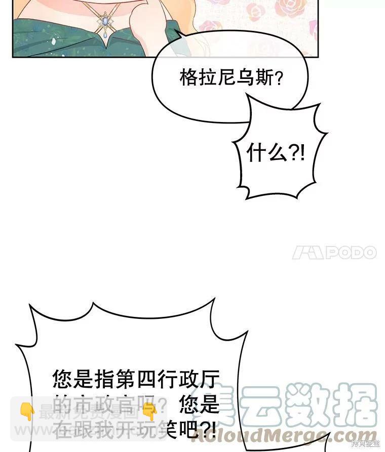 《请不要把情感托付于书中》第53话 第21页