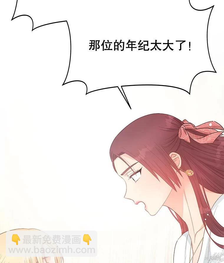 《请不要把情感托付于书中》第53话 第22页