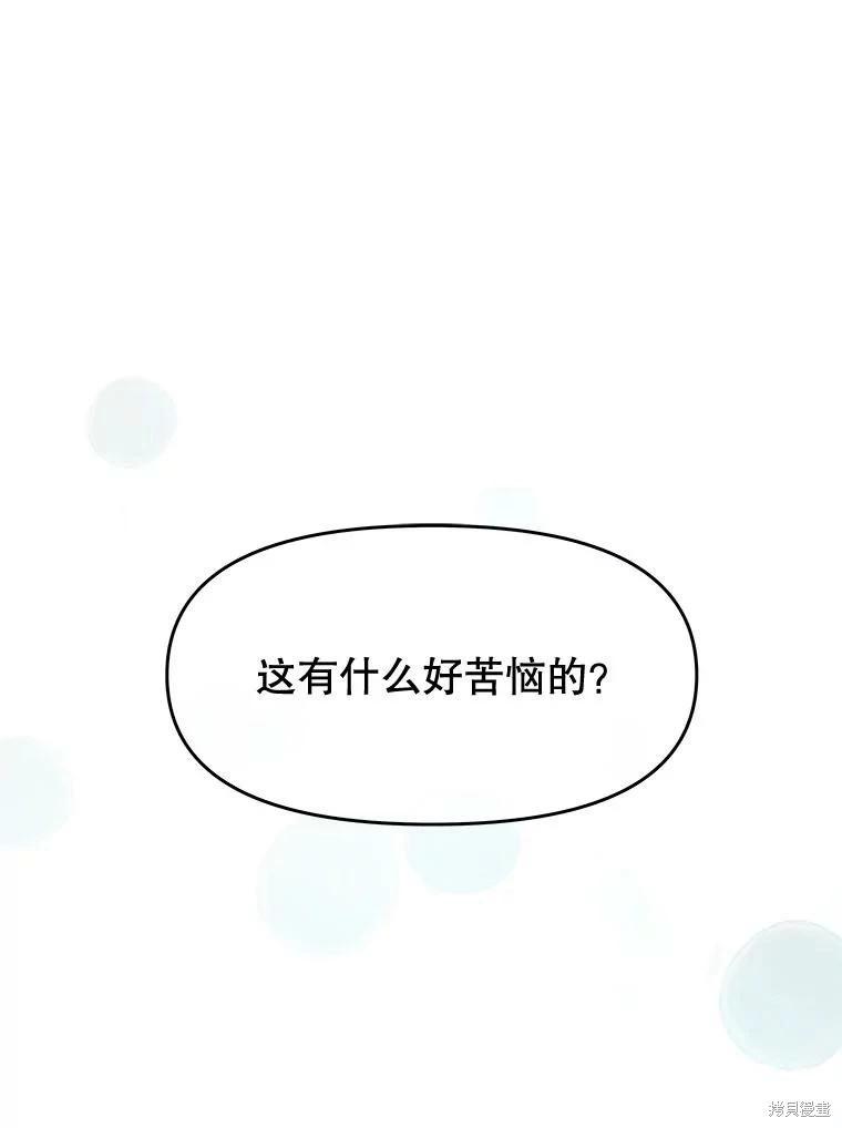 《请不要把情感托付于书中》第53话 第26页