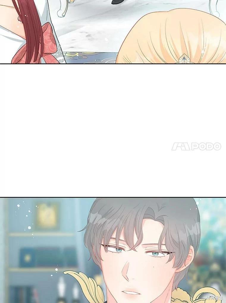 《请不要把情感托付于书中》第53话 第28页