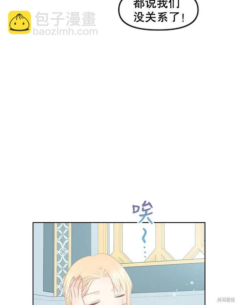 《请不要把情感托付于书中》第53话 第34页