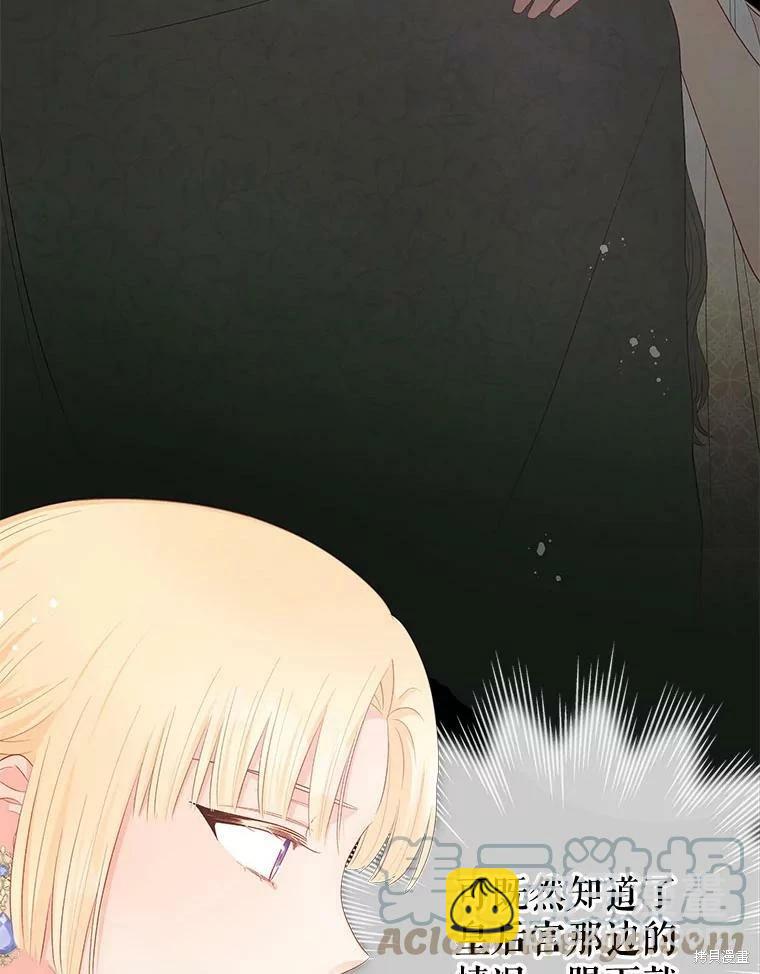 《请不要把情感托付于书中》第53话 第37页