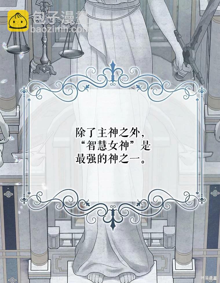 《请不要把情感托付于书中》第53话 第3页