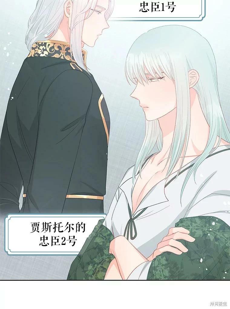 《请不要把情感托付于书中》第53话 第40页
