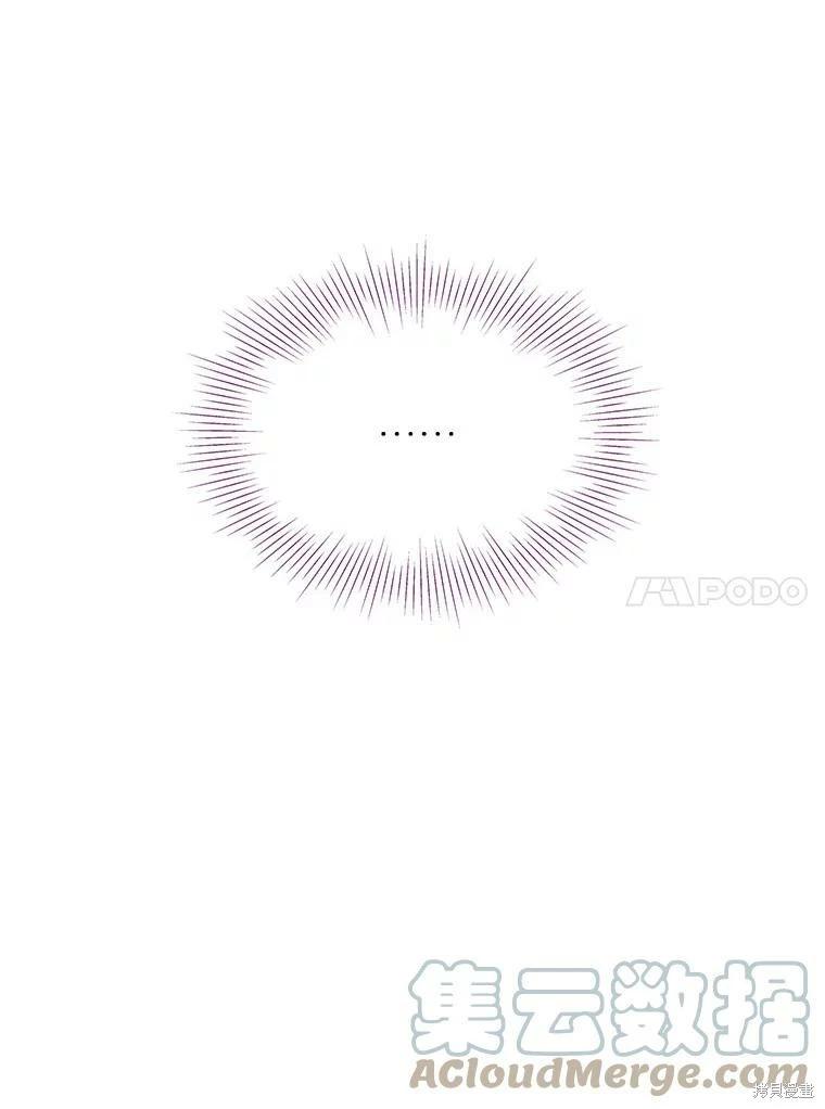 《请不要把情感托付于书中》第53话 第41页