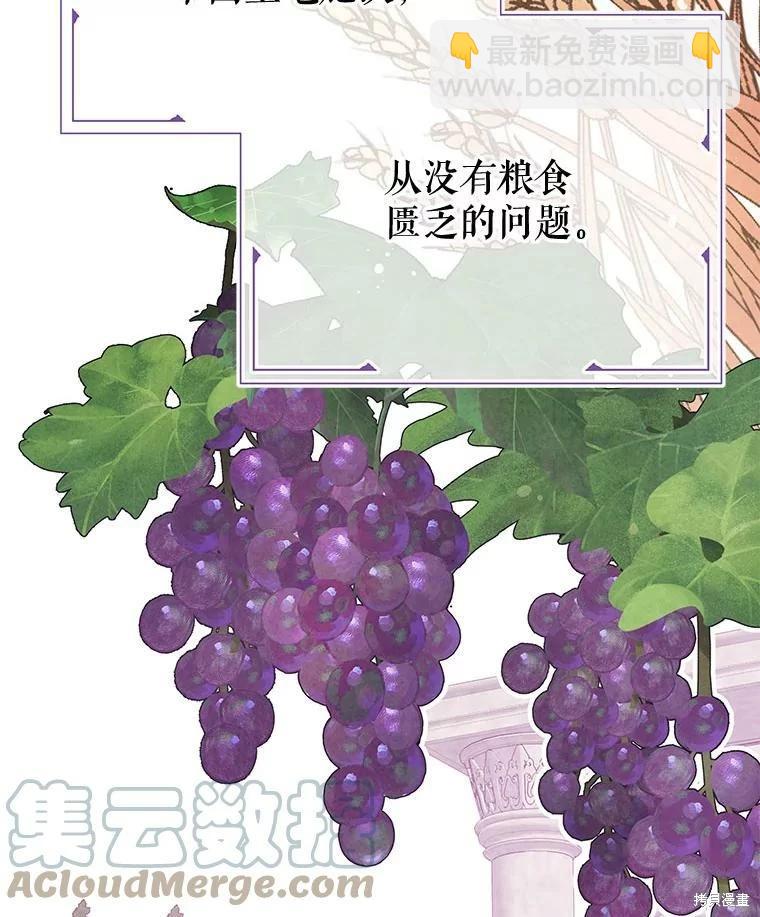 《请不要把情感托付于书中》第53话 第49页