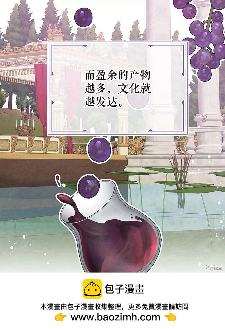 《请不要把情感托付于书中》第53话 第50页