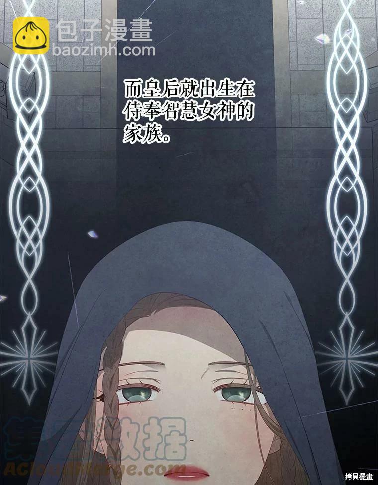 《请不要把情感托付于书中》第53话 第5页